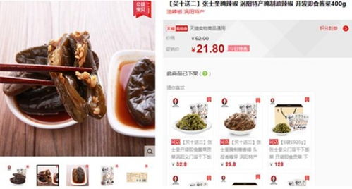 天猫淘宝销售 被通报 不合格食品