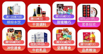 京东 食品饮料促销活动 满99 88元,满300 210元优惠券 买手党 买手聚集的地方