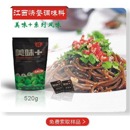江西快餐调味料招商 南昌 酱类