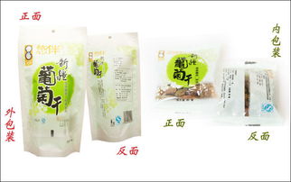 悠伴128g袋装新疆葡萄干蜜饯果脯果干零食特价促销休闲食品