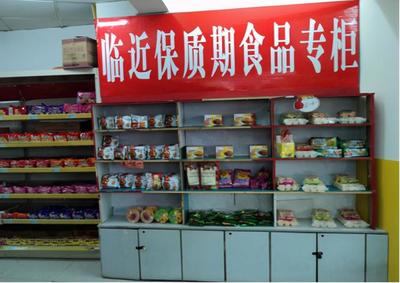 你买过临期食品吗?当时是为啥买它呢?