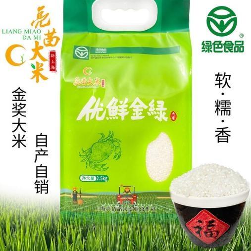 绿色食品知多少 一起答题赢好礼,引领健康新风尚