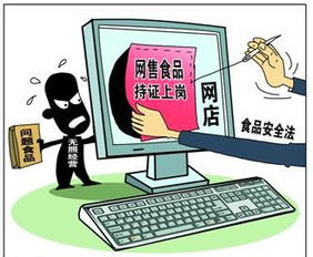食药监总局征求意见 网售食品出问题平台须担责