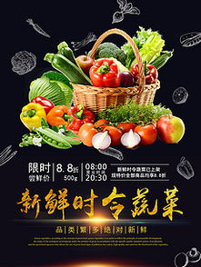 时令蔬菜图片素材 时令蔬菜图片素材下载 时令蔬菜背景素材 时令蔬菜模板下载 