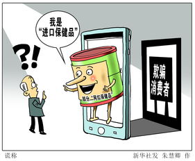 营销向 隐蔽化 转型 谨防写字楼保健食品 陷阱