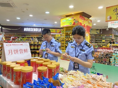 守护中秋“团圆味” 资阳开展节前月饼市场专项检查