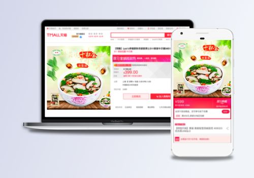 中国风食品促销主图 海报和主图