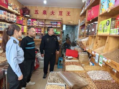 西固区市场监督管理局:食品可以散装 但安全不能"散装"