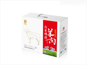 内蒙古择羊记食品公司羊肉农产品礼品盒包装设计案例图片 西风东韵